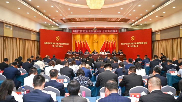 5月26日，中国共产党kaiyun开云(中国入口)·官方网站第一次代表大会预备会议顺利召开。大会预备会议出席代表118人，实到116人，出席人数符合法定人数。会议由王宁同志主持。会议选举产生了大会主席团成员和秘书长