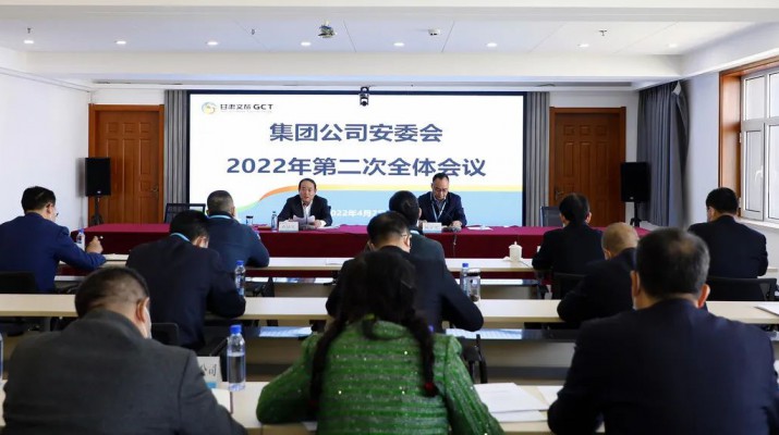 kaiyun开云(中国入口)·官方网站集团召开安委会2022年第二次全体会议