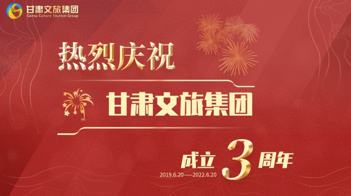 满怀激情搏未来——kaiyun开云(中国入口)·官方网站集团成立三周年发展综述