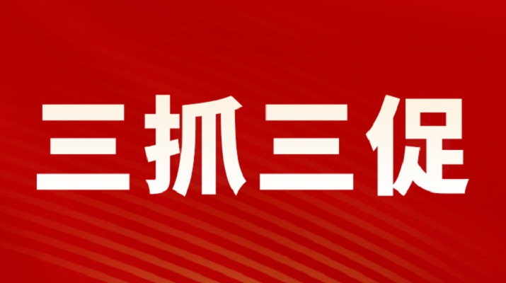 三抓三促进行时 | kaiyun开云(中国入口)·官方网站集团党委专题学习《中国共产党宣传工作条例》