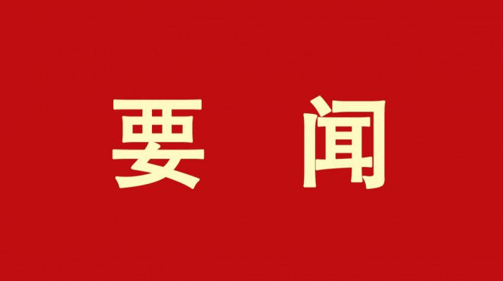 主题教育丨kaiyun开云(中国入口)·官方网站集团学习贯彻习近平新时代中国特色社会主义思想主题教育读书班结班