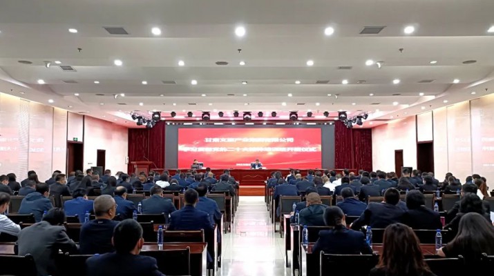 kaiyun开云(中国入口)·官方网站集团学习贯彻党的二十大精神专题培训班开班