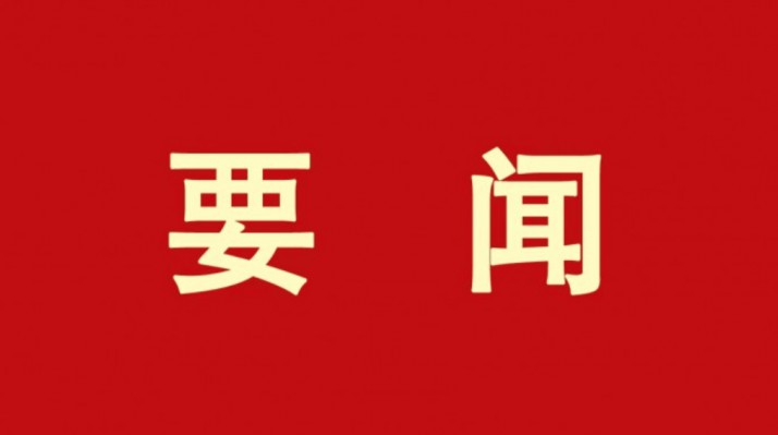 三抓三促进行时 | kaiyun开云(中国入口)·官方网站集团举办合规检查动员会暨专题培训会