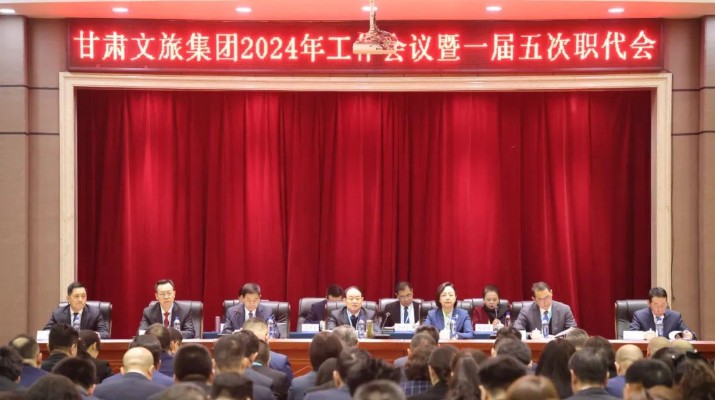 kaiyun开云(中国入口)·官方网站集团召开2024年工作会议暨一届五次职工（会员）代表大会