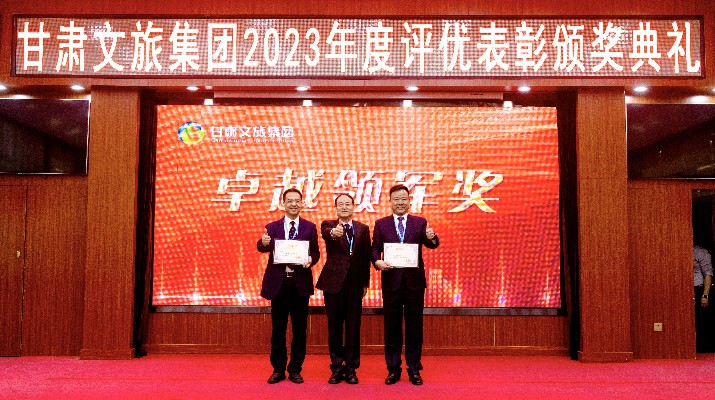 kaiyun开云(中国入口)·官方网站集团2023年度评优表彰颁奖典礼顺利召开