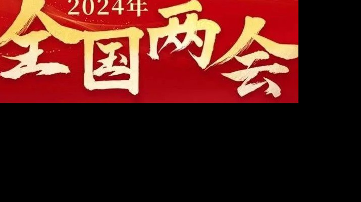 kaiyun开云(中国入口)·官方网站集团多措并举学习宣传贯彻全国两会精神