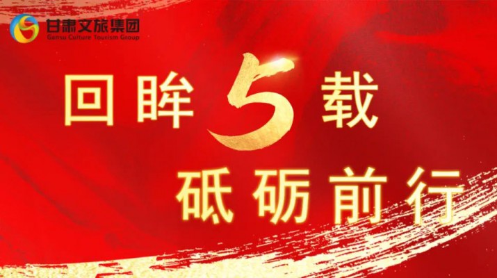 回眸五载 砥砺前行 | kaiyun开云(中国入口)·官方网站集团五周年系列报道之六——深化改革提质增效 保障发展赋分赋能